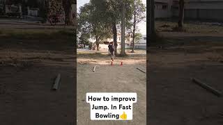 How to Jump Improve In Fast Bowling👍#youtubeshorts