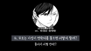 [윈브레] 사쿠라 하루카 일문일답 (번역, 한글 자막)