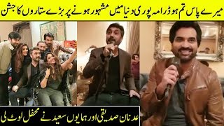Success Party Of Meray Paas Tum Ho Drama | Shahwar And Danish Singing Amazing Songs | Desi tv