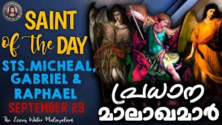 അനുദിനവിശുദ്ധർ  (Saint Of The Day)September 29 - The Archangels Sts. Michael Gabriel,  And Raphael