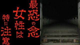 教授に●された女子大生のすすり泣く声『八王子城跡』【東京都】【心霊スポット】