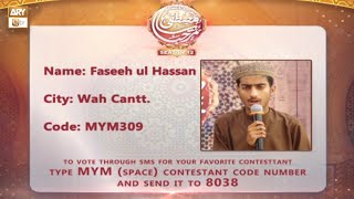 Marhaba Ya Mustafa SAWW - Season 12 - For Vote Faseeh ul Hassan - Rabi ul Awwal 2022 - ARY Qtv