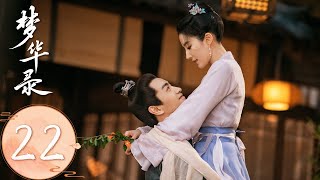 ENG SUB【梦华录 A Dream of Splendor】EP22 Gu Qianfan prepared the romantic date for Pan'er