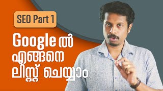 How to List Business on Google Malayalam | എന്താണ് Google My Business Malayalam