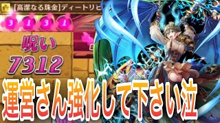 【逆転オセロニア】もう呪い移しは一生強化をしてもらえないのかもしれません‥‥もしかして運営さん存在を忘れてる？【シーズンマッチ】