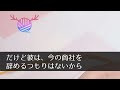 【馴れ初め】同僚に彼女を奪われた俺に社長令嬢「私があなたをもらうね」断ると翌日➡︎「これなら付き合ってくれる？」驚きの姿で現れ...