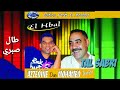 محمد جنيور طال صبري Mohamed Junior Tal Sabri #chlef