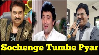 Sochenge Tumhe Pyar | Naresh Khapre | Deewana | Rishi Kapoor | Divya Bharti | Naresh Khapre Karaoke