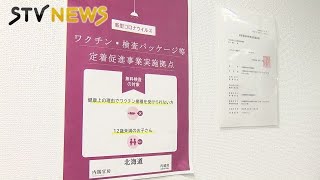 ワクチン接種できない人対象　ＰＣＲ・抗原検査無料実施スタート　北海道では計１０か所