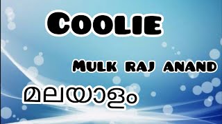 Coolie novel summary in malayalam