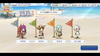 【プリコネR】無料10連＆ランドソル杯4日目【Princess Connect Re:dive！】