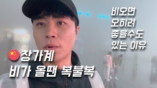 [4K]장가계 천문산 인솔자 브이로그