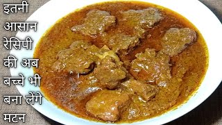 Dawat Wala Danedar Mutton Korma | Mutton Korma Recipe | Mutton recipes | How To Make Mutton Korma