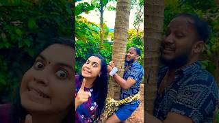 ചേട്ടന്റെ ഒരു ശു..ശു😂🤣 #shorts #comedy #funny #couple #trending #youtubeshorts #short #subscribe