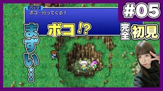 【FF5】やり残したことがあるまま、異世界に行ってしまいました  |『FINALFANTASY Ⅴ』を完全初見プレイ【ファイナルファンタジー5/ ピクセルリマスター】【女性実況者】