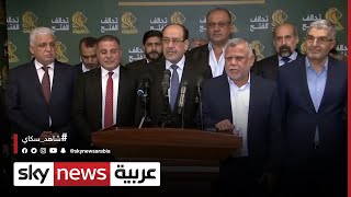 العراق.."الإطار" يدعو الأحزاب الكردية للاتفاق على رئيس البلاد
