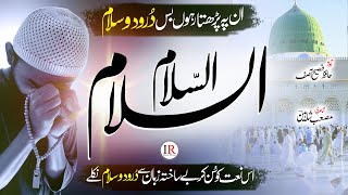 Assalam Assalam - Rabi ul Awal Naat 2022 - Hafiz Fasih Asif - New Naat 2022 - Islamic Releases