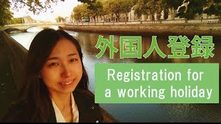 【ワーホリ】仕事の前にビザを変える？アイルランド、ダブリンで外国人登録（GNIB）!!  Registration for a working holiday