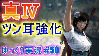 【ゆっくり実況】PC版黒い砂漠で放浪 #50　真Ⅳツングラドのイヤリングを強化　Black Desert Online [BDO] 　Ⅳ　Accessory　Enchanting