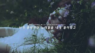 혹시나 너에게 내가 나쁜 추억일까봐 미안해 : Yaeow - Both of us [가사/자막/해석/Lyrics]