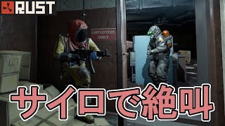 ミサイルサイロのAIが怖くて絶叫しながら攻略した結果【RUST 実況】season2part5