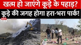 Delhi Landfill Site: कूड़े के पहाड़ों की जगह अब बांस के पेड़, 54,000 पौधे लगाने की है तैयारी | GNT