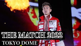 ありがとうございました。【THE MATCH 2022】