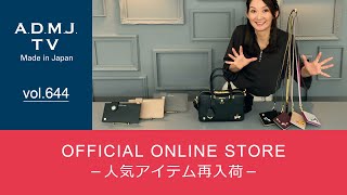 【vol.644】OFFICIAL ONLINE STORE －人気アイテム再入荷－