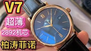 IWC 萬國 柏濤菲諾系列，