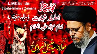 🔴Live Majlis e Aza | Ayatollah Syed Aqeel ul Gharavi | 28 Muharram 2023 | At: Model Town 30 k Lahore