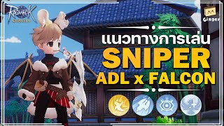 Ragnarok Origin | Full Review Sniper ADL Falcon Build (ENG SUB)