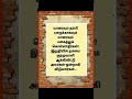 பயனுள்ள தகவல் use important information