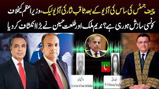 Audio Leaks! Nadeem Malik And Talat Hussain Big Revelation | Breaking News