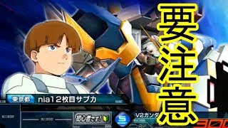 【シャゲダン奴をペプシムーブで成敗】V2ガンダム視点【EXVSMBON】