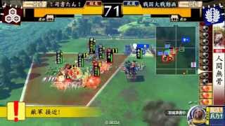 【へっぽこ戦国大戦動画】せんちゃんデビュー戦