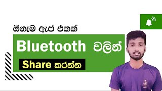 How to Send any App using Bluetooth on Android [ 100% ] Sinhala Geek Sri Lanka - Hack Tech