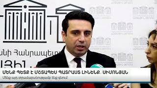 ԱՄԵՆ ՐՈՊԵ ԿԱՐՈՂ Է ՀԱՐՁԱԿՈՒՄ ԼԻՆԵԼ #կարեւոր #լուրեր