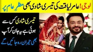 Is Fiza Ali Married with Amir Liaquat || Truth Revealed in This video ||
