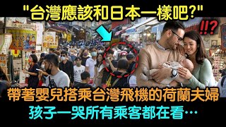 荷蘭夫妻被台灣人的溫暖感動，選擇在台灣短期居住的故事！