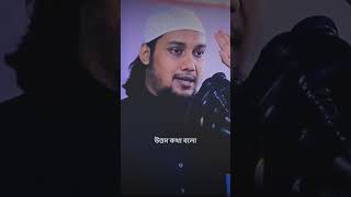 একজন মুসলিম যুবকের চরিত্র হবে এমন। Abu Toha Muhammad Adnan