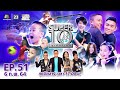 SUPER 10 | ซูเปอร์เท็น Season 4 | EP.51 | 6 ก.พ. 64 Full EP