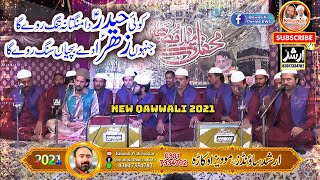 New Manqabat Qawwali 2021 || MOLA ALI a.s || Haider Da Mangta || Khundi Wali Sarkar 2021-22