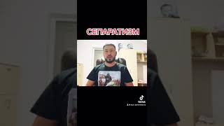 Сепаратисттер бәле болды