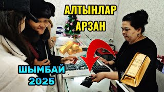 Шымбайда Алтын бахалары қандай?  4-Январ 2025 бахалары тамаша етемиз