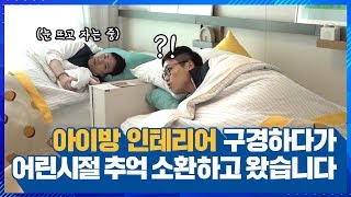 4인가족 모던 내추럴 인테리어는 이렇게!