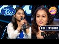 इस Singer का नाम बना Neha के लिए एक Tongue Twister | Indian Idol Season 12 | Ep - 4 | Full Episode