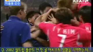 [인터뷰] 2010 월드컵 특집 인터뷰 이을용-1