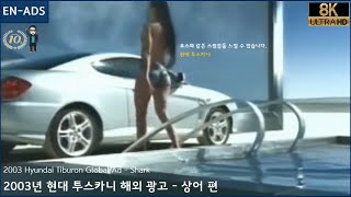 2003 Hyundai Tiburon Global Ad - Shark