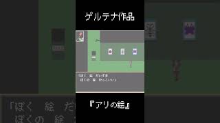 【Ib再現】作品名『アリの絵』 #ib #マイクラ #マイクラ再現