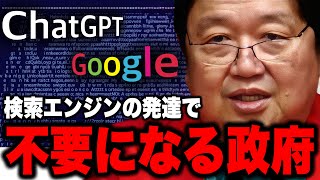 機械政府..構造で見よう..民主主義はもう限界..アップルトピア【EBPM/小飼彈/東浩紀/村上隆/chatgpt/google/検索/岡田斗司夫/切り抜き】